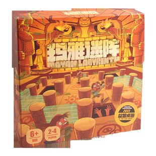 玛雅迷阵磁石魔法迷宫套装棋类儿童益智记忆力礼物思维训练桌游男