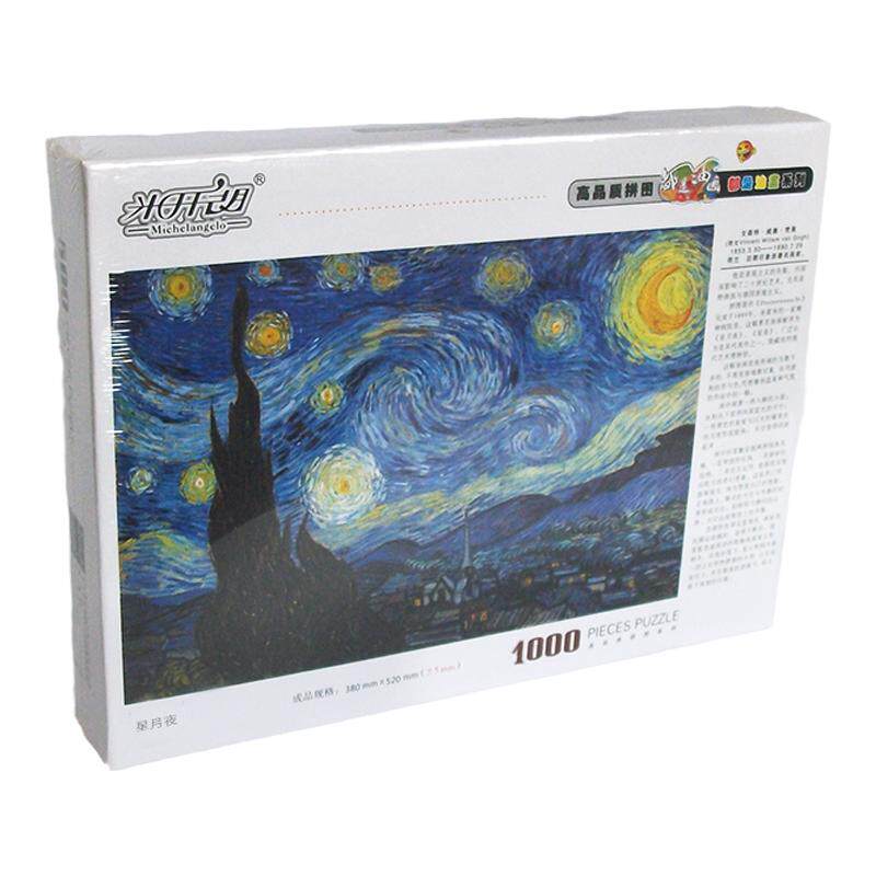 米开朗星空星月夜感恩回馈版纸质成人拼图1000片儿童益智玩具礼物