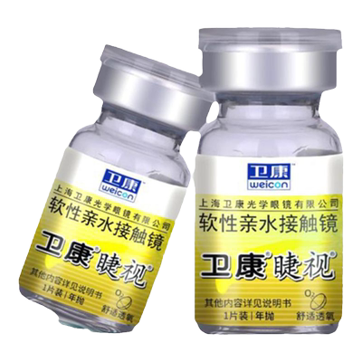 卫康金装睫视x-blue年抛近视隐形眼镜2片小直径13.8mm透明镜片sl