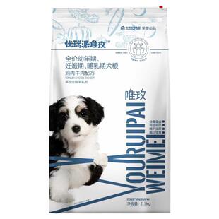 优瑞派唯玫狗粮5斤20斤装金毛泰迪幼犬比熊哺乳犬大型小型犬通用