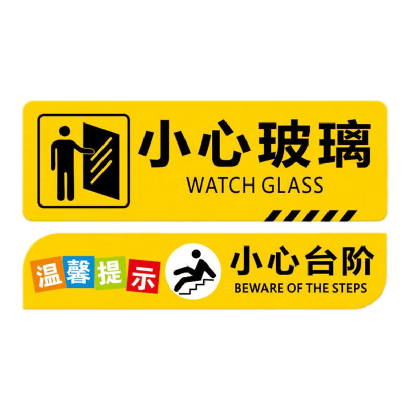洗手間方向指引箭頭磨砂提示貼指示牌警示貼衛(wèi)生間廁所小心臺階地滑商場出入口地面防滑標貼耐磨地貼標識定制