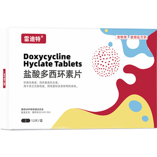 雷迪特宠康宁狗狗猫感冒药打喷嚏流鼻涕专用消炎药盐酸多西环素片