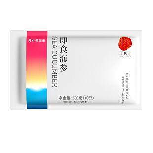【正宗同仁堂品牌】北京同仁堂即食海参500g1斤辽参礼盒官方旗舰