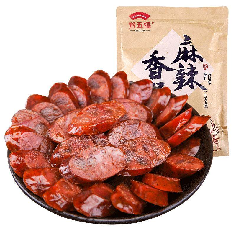 黔五福麻辣香肠500g四川川味腊肠自制非烟熏咸味贵州特产年货腊味