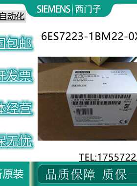 议价议价西门子S7-2006ES7223-1BM22-0XA8 EM223数字量输入/输出
