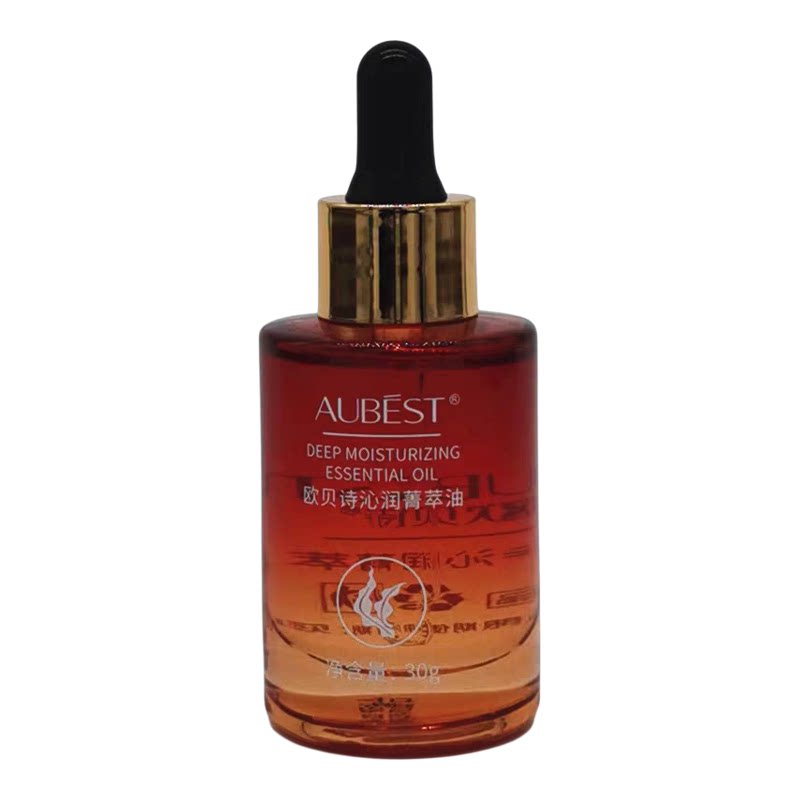 欧贝诗沁润菁萃油精华油