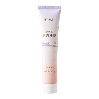 十月结晶牙刷牙膏2件套组合
