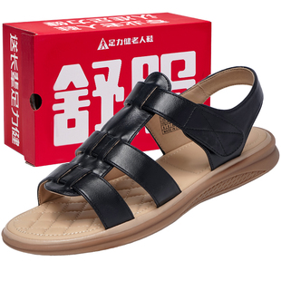 足力健老人鞋夏天软底舒适凉鞋