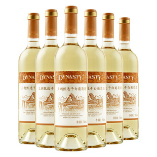 Dynasty王朝甄选干白葡萄酒750mL*6瓶箱装国产官方正品配海鲜清爽