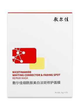 敷尔佳烟酰胺美白淡斑面膜修护