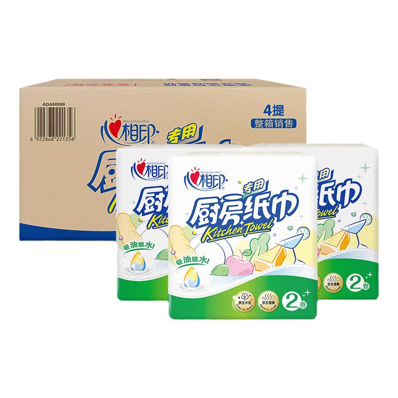 心相印厨房用纸吸油锁水食物专用