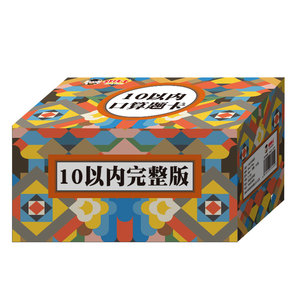 10以内加减法口算题卡口算速算心算天天练练习幼儿园学前中大班数字卡片小学一年级上册数学运算练习题十以内早教学数学算术卡片
