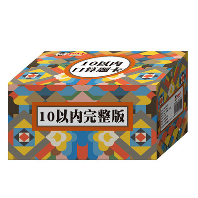 10以内加减法口算题卡