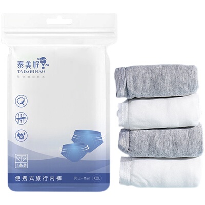 一次性纯棉免洗日抛月子大码短裤