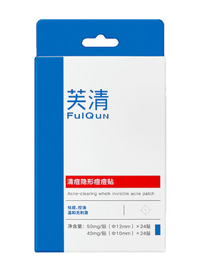 芙清痘痘贴隐形遮瑕48贴