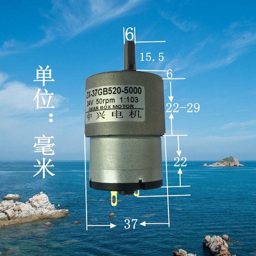 ZX-37GB520直流减速电机低压12V24V慢速微型低速正反转调速小马达