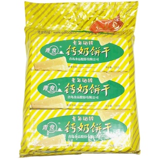 青食钙奶饼干大礼包特制精制铁锌老年代早餐青岛特产怀旧零食送礼