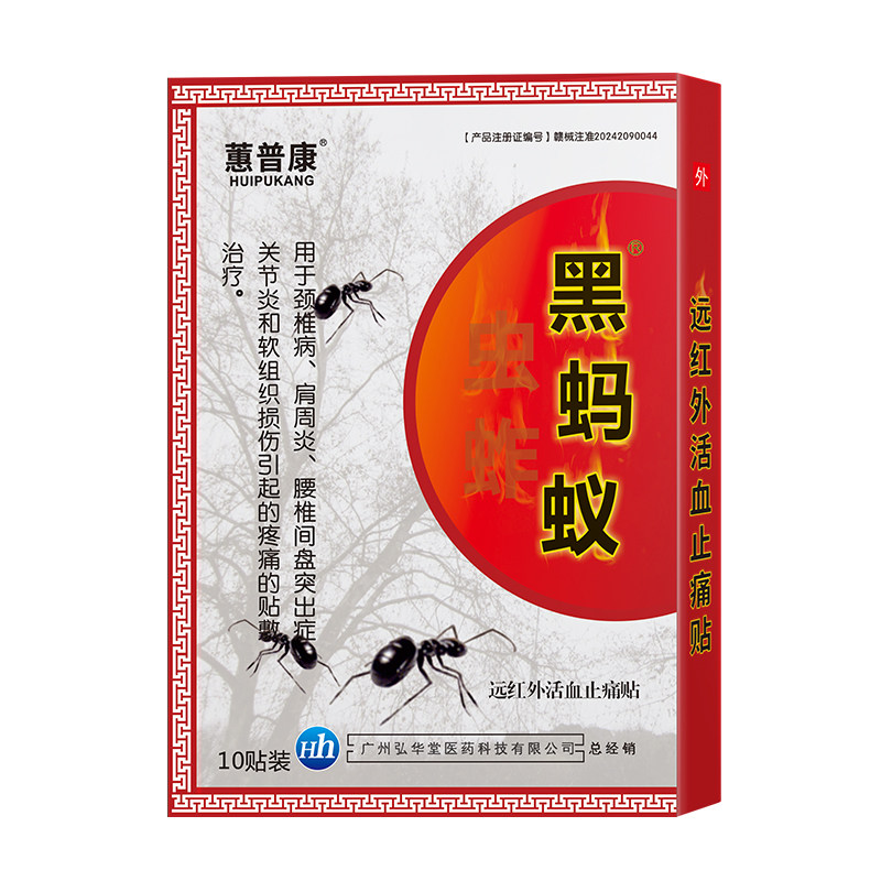 腰椎间盘突出腰肌劳损腰背肌专贴