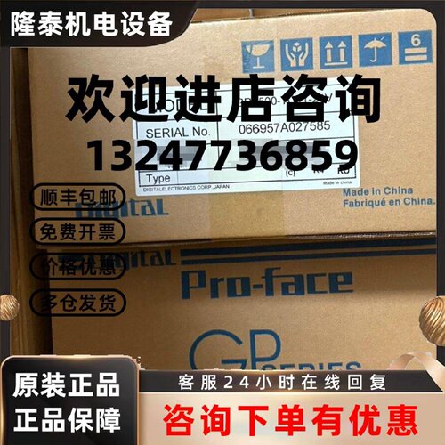 议价GP2500-TC11 AST3501-C1-D24普洛菲斯触摸屏大量现货质保包邮