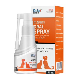 宠物猫咪口炎喷剂口腔溃疡流口水狗狗小幼犬除口臭牙龈红肿发消炎