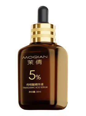 5%传明酸精华液面膜敷脸色沉氨甲环酸提亮肤色改善暗沉敏感肌修护