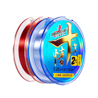 美人鱼十年情二代鱼线主线正品