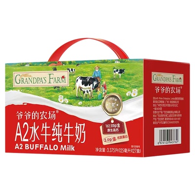 送礼/爷爷的农场水牛奶纯牛奶