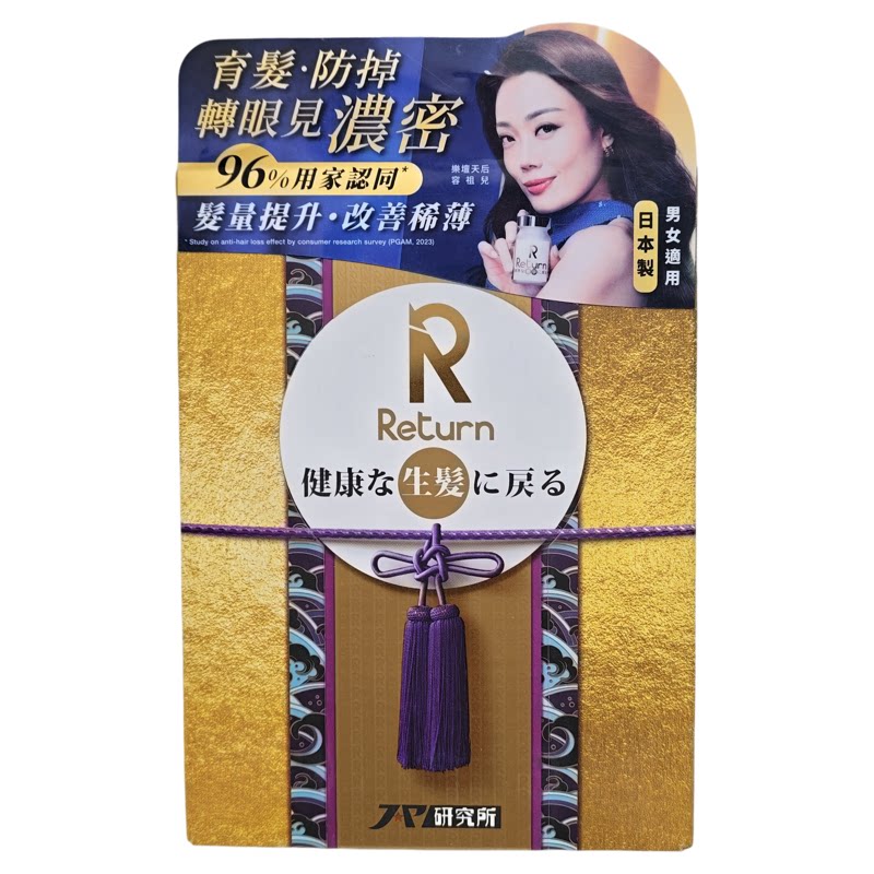 香港万宁热销回本生发胶囊120粒