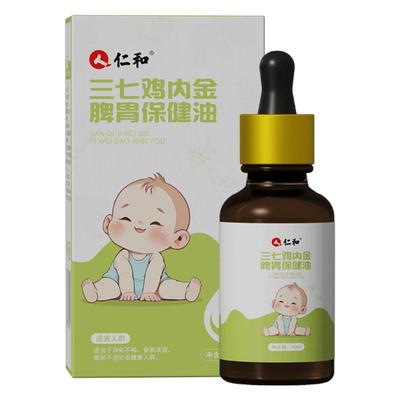 仁和三七鸡内金保健油