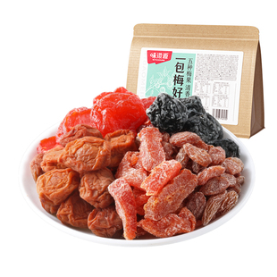 混合蜜饯果脯果干梅子零食西梅干杨梅干话梅组合年货乌梅苏式半梅