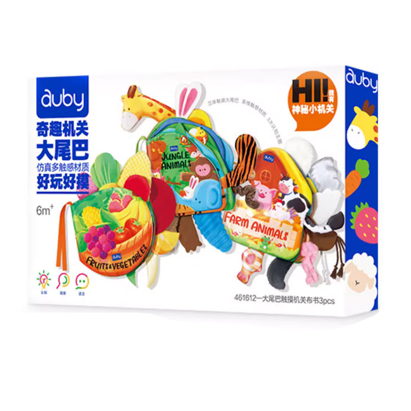 澳貝立體尾巴布書嬰兒可入口啃咬撕撕不爛寶寶早教機(jī)關(guān)觸摸書玩具