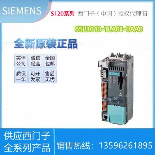 议价6SL3040-1LA01-0AA0 西门子S120 控制单元 CU310-2 PN 不带CF