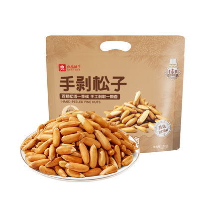 良品铺子巴西松子手剥松子长粒2025年新货旗舰零食特大颗粒级坚果