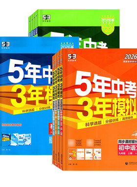 广州26秋五年中考三年模拟