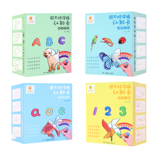 阳光宝贝水画本撕不烂涂鸦认知卡0-1-2-3岁益智绘本婴幼儿书籍宝宝幼儿园儿童画画教材涂色本填色涂色书认物彩色卡幼儿简笔画填色