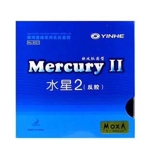 正品 Yinhe银河水星2二9021#Mercury普及型乒乓球胶皮反胶套胶