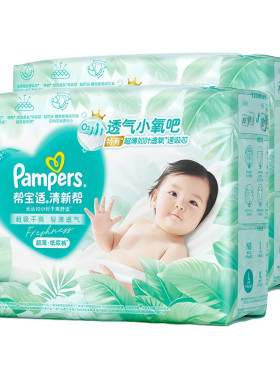 【夏天超薄超吸】新帮宝适清新帮纸尿裤透气NB-L尿不湿尿布