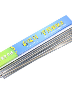 柔性12寸细齿金属300mm钢锯条
