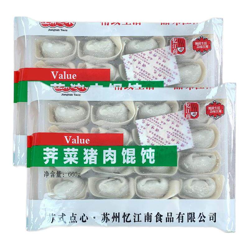 经典味道荠菜猪肉馄饨