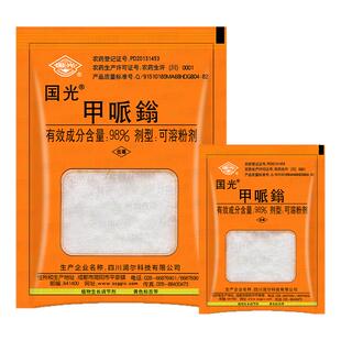 国光98%甲哌鎓果蔬棉花控旺缩节疯长矮壮素茎叶喷雾调节生长剂