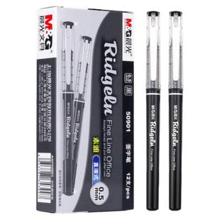 晨光文具素雅直液式中性笔ARP50901全针管商务办公签字笔0.5mm学生用速干考试水笔刷题黑笔大容量液体走珠笔