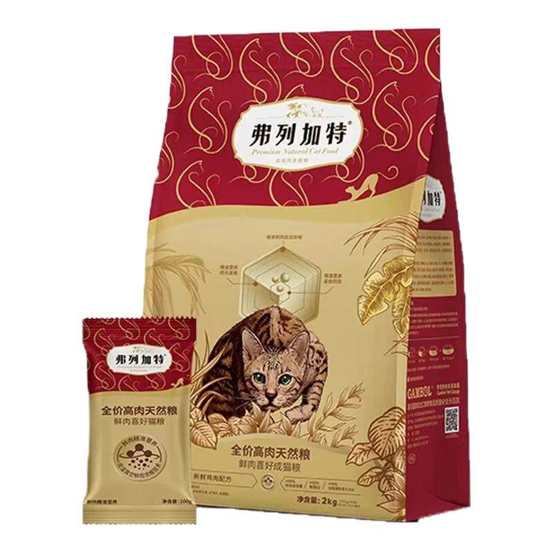 弗列加特猫粮80%鲜肉成猫喜好猫全价风干/烘焙粮