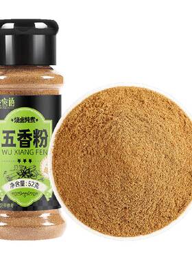 谷食密语香辛料五香粉52g×1瓶