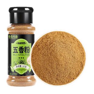 谷食密语五香粉烧烤撒料腌料52g香辛料十三香味花椒干辣椒桂皮