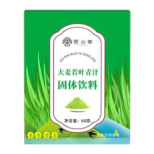 大麦若叶青汁清汁大麦苗粉蚂蚁官方旗舰店正品农场搭羽衣甘蓝粉