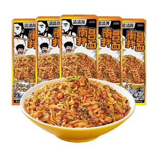渣渣灰南昌拌面188g*5盒方便速食非拉面条汤面拌粉早餐宵夜懒人辉