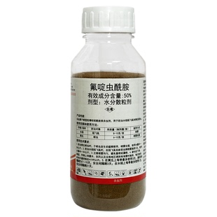 50%氟啶虫酰胺抗性蚜虫稻飞虱杀虫剂氟啶虫先胺农药大全