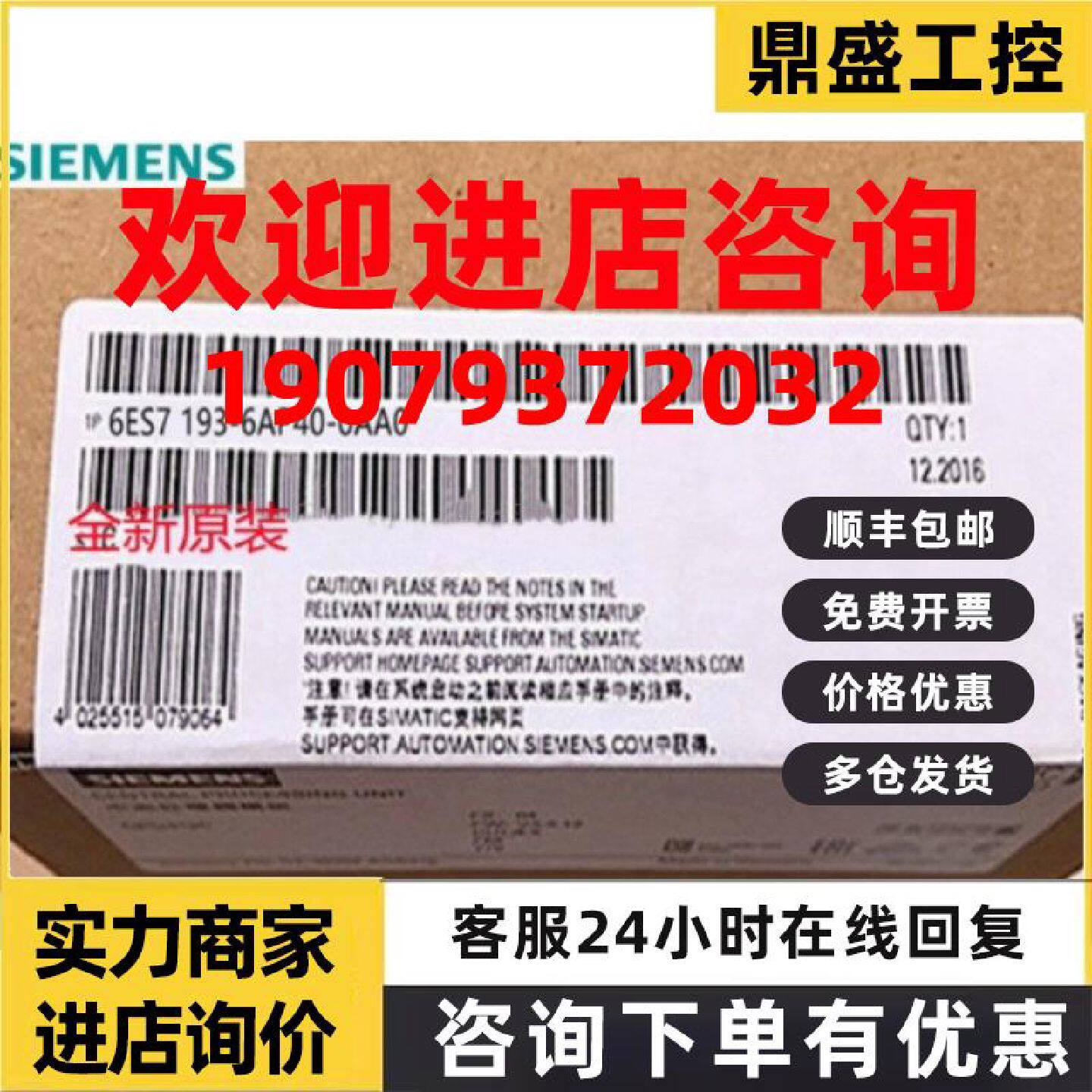 议价西门子6ES7193-6AP40-0AA0全新ET200总线适配器 6ES71936AP40
