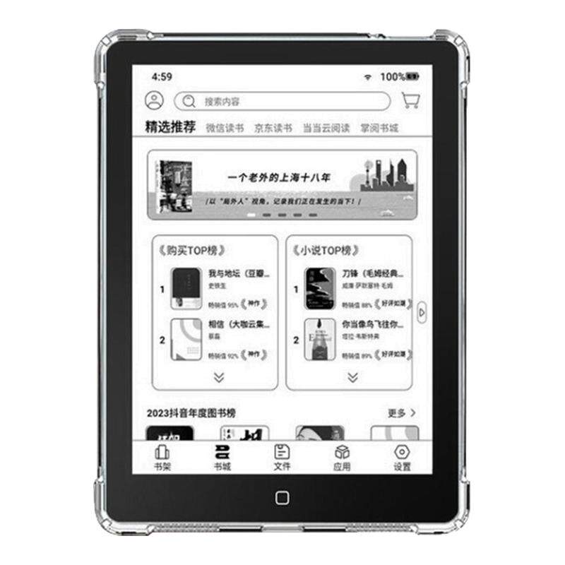 汉王clear6/pro/plus/7turbo软壳