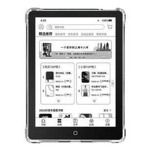 适用于汉王clear6保护套Clear6pro/plus/clear7turbo电子书清水壳